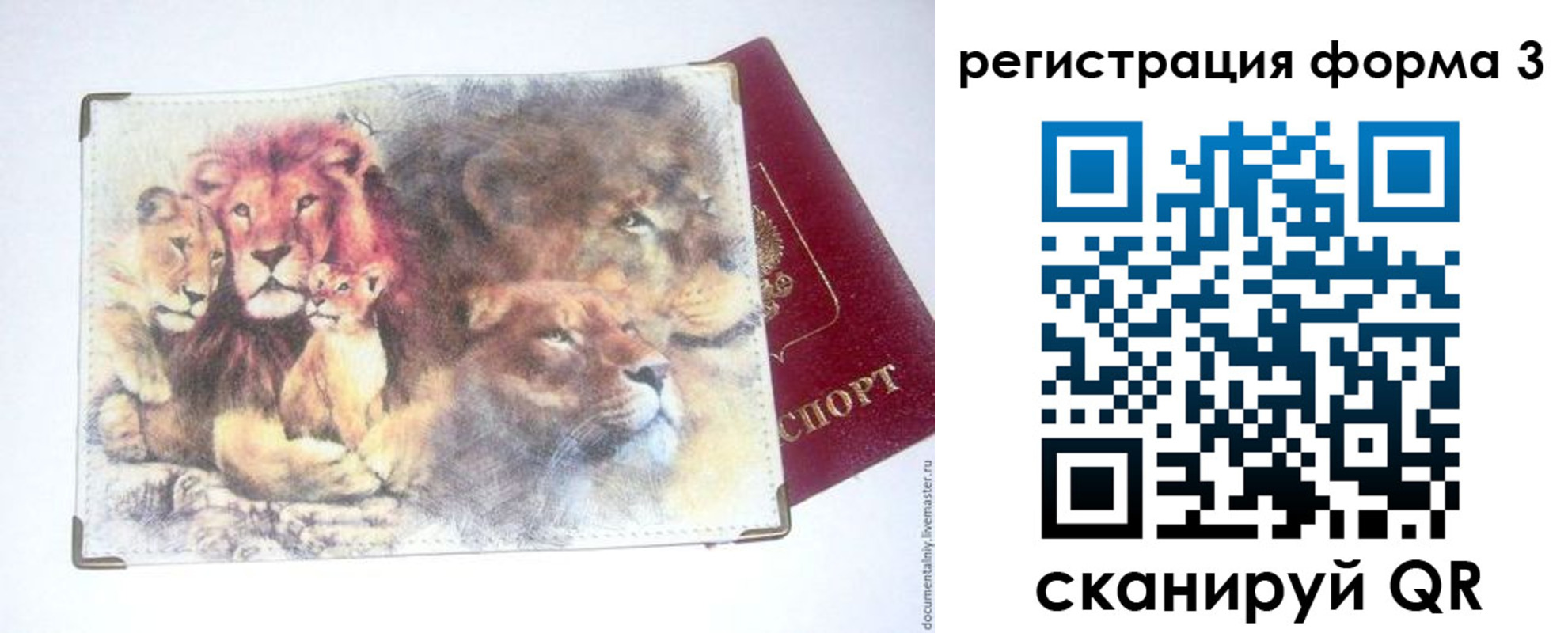 прописка в квартире в Югорске