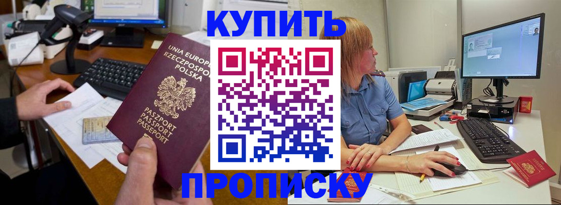 временная регистрация 2025 в Югорске