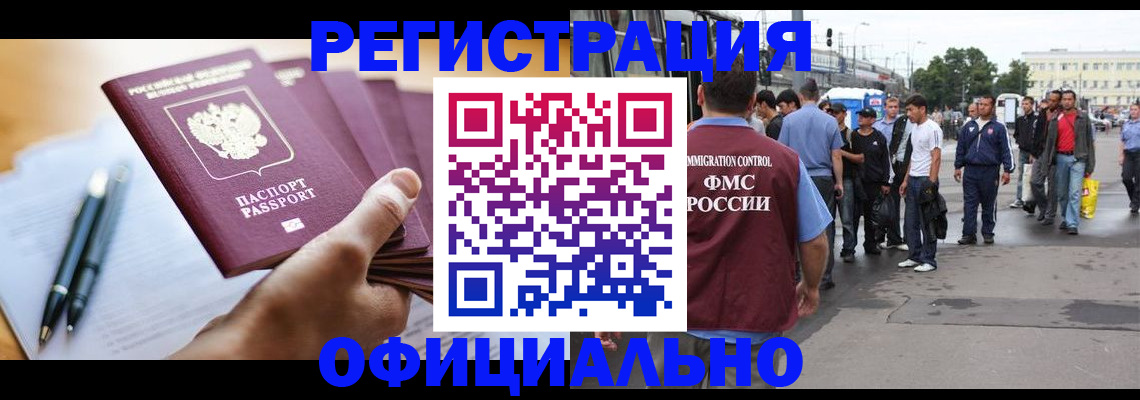 прописка поиск в Югорске