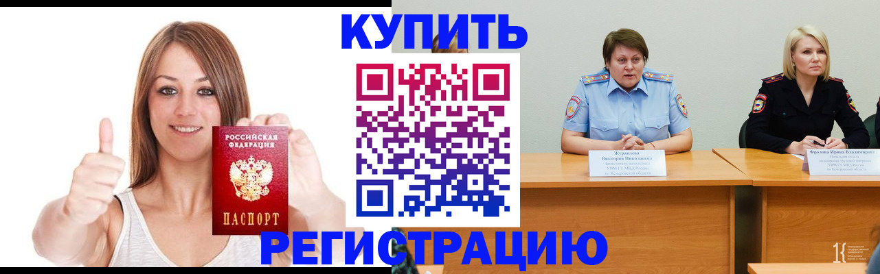 где прописаться в Югорске
