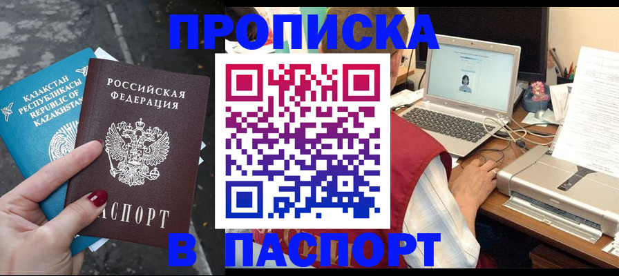 временная регистрация госуслуги в Югорске