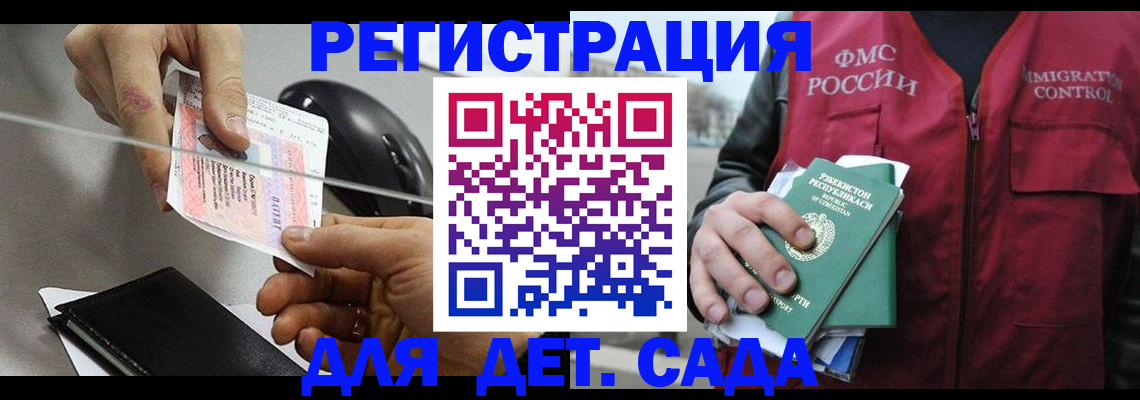 прописка поиск в Югорске