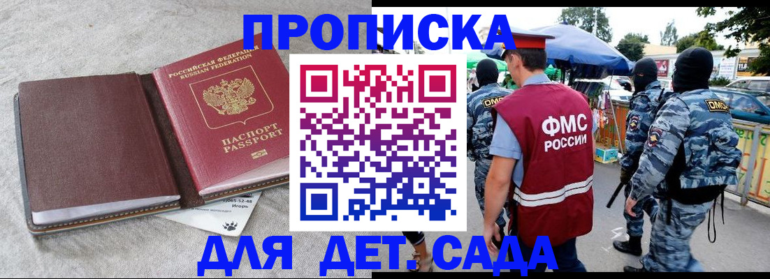 временная прописка в Югорске