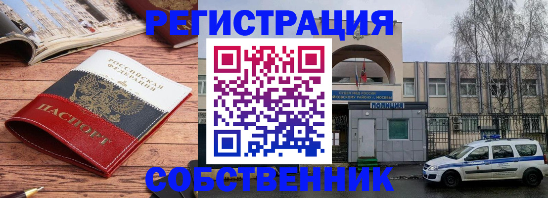 прописка паспорт в Югорске