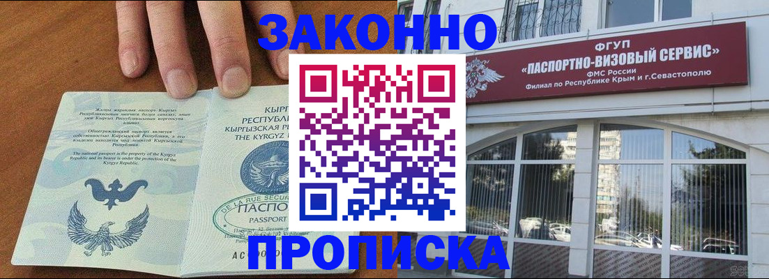 временная регистрация купить в Югорске