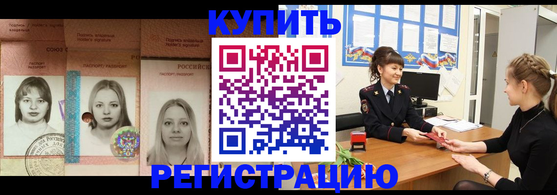 прописка иностранных граждан в Югорске